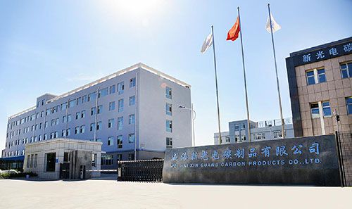  威海新光電碳制品有限公司網站近期即將上線，敬請期待